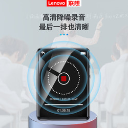 Lenovo 联想 MP4 C5高清触屏电子词典英语高音质MP3录音笔看小说内置蓝牙