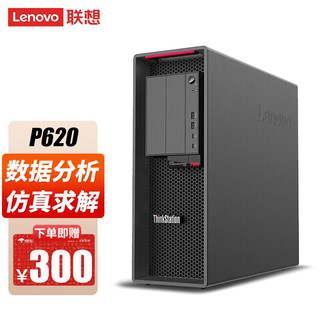 Lenovo 联想 P620图形工作站AMD锐龙处理器建模渲染设计师电脑主机台式机服务器定制 3945WX 12核4.0G丨RTX3080 32G内存丨1T固态+4T