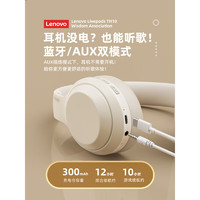 Lenovo 联想 th10米白 头戴式无线蓝牙耳机电竞游戏重低音音乐运动降噪耳机