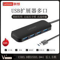 Lenovo 联想 A601 USB3.0集线器 1米