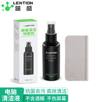 蓝盛（lention）电脑屏幕清洁液 苹果笔记本键盘显示器数码相机手机平板电脑喷雾清洁剂二合一套装