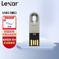 雷克沙（Lexar）M25 电脑车载U盘 USB2.0迷你款 银色 金属投标 车载U盘 办公学习通用 32G 优盘