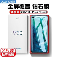 荣耀V30钢化膜V30pro/华为nova6手机膜通用Realme真我Q3钢化膜全屏覆盖手机保护膜防指纹贴膜超薄防摔