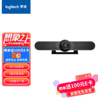 logitech 罗技 商务高清视频会议摄像头 CC4000e 4K USB免驱 5倍无损变焦 120度大广角（集成麦克风扬声器)