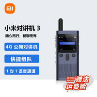 Xiaomi 小米 MI）对讲机3 4G全国版民用迷你远距离户外自驾游无线对讲机双向语音通话DJJQGB01FY