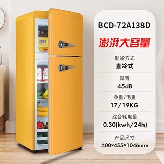 CHIGO 志高 复古冰箱家用小型双开门彩色欧式网红时尚办公室电冰箱