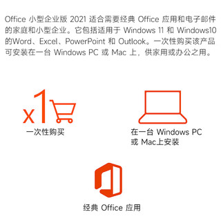 Microsoft 微软 苹果办公软件mac office2019终身office2019永久激活码for Mac