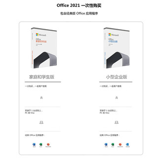 Microsoft 微软 苹果办公软件mac office2019终身office2019永久激活码for Mac