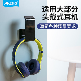 mking 美型 耳机 黑色桌底款