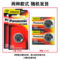 Panasonic 松下 CR2032/CR2025 纽扣电池 1粒装