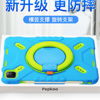 Pepkoo 苹果iPad10保护套2022新款air5硅胶pro11防摔2021带笔槽9代10.2寸迷你6平板8电脑2018儿童9.7全包7保护壳2345