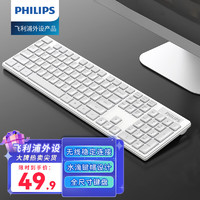 PHILIPS 飞利浦 SPK6103无线键盘 全尺寸键盘 防溅洒设计 商务办公家用键盘