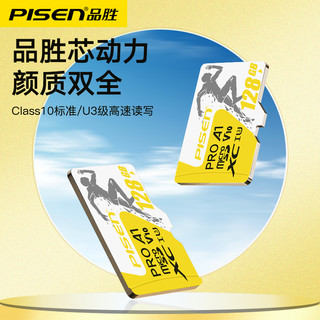 PISEN 品胜 32g/64g/128g/高速内存卡tf卡监控行车记录仪通用U3级存储卡