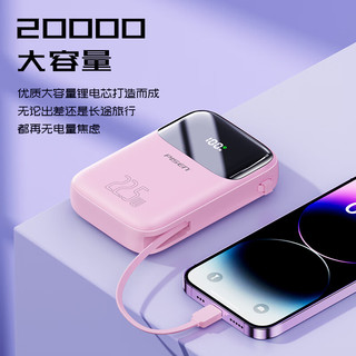 PISEN 品胜 充电宝自带线苹果快充20000毫安时