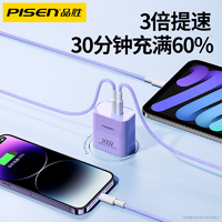 抖音超值购：PISEN 品胜 苹果编织快充数据线(需用券)