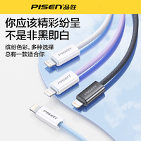 抖音超值购：PISEN 品胜 童色苹果PD27W加长编织防折耐用快充线车载usb充电手机数据线