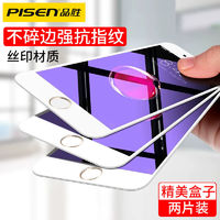 PISEN 品胜 适用于苹果8/7P钢化膜iPhoneSE3新款升级8P全屏高清膜SE2贴膜