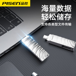 PISEN 品胜 手机u盘usb3.0双接口高速u盘多功能typec手机电脑通用