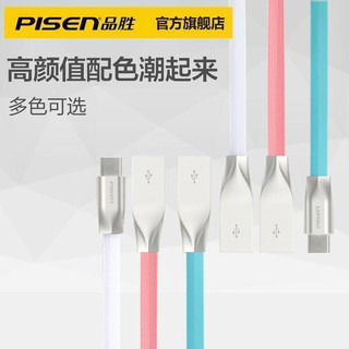 品胜tpye-c数据线快充锌合金高速闪充华为线适用小米vivo荣耀OPPO