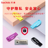 SanDisk 闪迪 64GB USB3.2 U盘 CZ410酷邃银杏黄 读速100MB/s 小巧便携 密码保护 商务办公学习优选