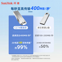 闪迪官方正品USB3.2高速全金属u盘128G大容量加密电脑优盘cz74