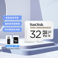 SanDisk 闪迪 TF卡存储卡行车记录仪安防监控内存卡SDSQQNR读卡器套装