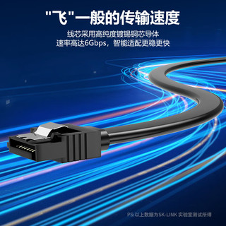 SK-LINK 高速SATA3.0硬盘数据连接线 外接机械固态硬盘光驱串口线电源双通道转换线 直头转弯头0.5米