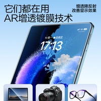 闪魔适用小米平板6Pro钢化膜小米pad6保护膜AR全屏防反光xiaomi屏幕膜软pad高清米防爆贴膜por