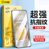 SMARTDEVIL 闪魔 适用于华为p50钢化膜 p50E手机膜高清抗指纹防刮防摔防