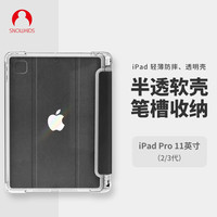 Snowkids iPad Pro保护套2022/2021/2020磁吸带笔槽11英寸苹果平板电脑2/3/4代防弯防摔三折支架保护软壳黑