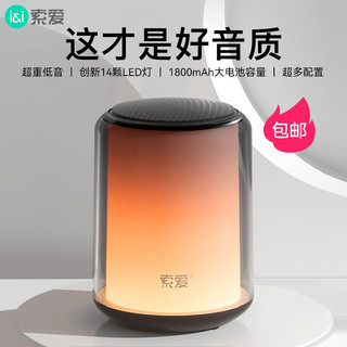 SOAIY 索爱 S58蓝牙音箱1800mAH续航 经典版 黑色