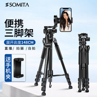 SOMITA 闪拓 ST-666 相机三脚架单反便携专业三角架