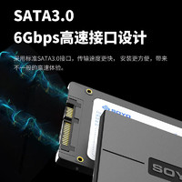 SOYO 梅捷 240G SSD固态硬盘 SATA3.0接口 电脑笔记本通用硬盘 240G