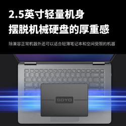 SOYO 梅捷 240G SSD固态硬盘 SATA3.0接口 电脑笔记本通用硬盘 240G