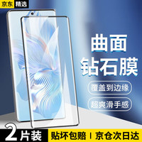 斯泰克荣耀80钢化膜华为Nova10手机膜huawei honor通用全屏覆盖曲面高清防摔玻璃保护贴膜