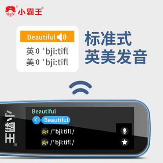 SUBOR 小霸王 翻译笔小学初高中英汉语单词扫读扫描笔电子词典点读学习机