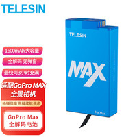 TELESIN适用GoPro Max电池运动相机配件 全解码 无弹窗 1600mAh大容量