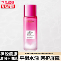 巴黎欧莱雅 L'OREAL PARIS欧莱雅爽肤水女士清润葡萄籽强韧修护平衡水65ml补水保湿滋润 一瓶