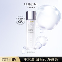 L'OREAL PARIS 注光焕亮精华水130ml