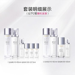 L'OREAL PARIS 巴黎欧莱雅 欧莱雅注光水乳套装美白注白瓶提亮肌肤补水保湿修护舒缓水杨酸