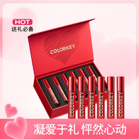 colorkey 珂拉琪 空气镜面/丝绒 迷你唇釉 礼盒6支装