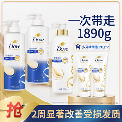 Dove 多芬 密集滋养修护洗护套装洗发水护发素1890g