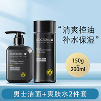 男士系列控油洁面乳爽肤水面霜清爽保湿护肤品套装