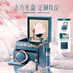 Florasis 花西子 东方佳人妆奁彩妆套装/化妆品全套组合口红美妆女礼盒