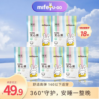 MIFETU-GO 米菲兔 多彩安睡裤 3包*6片（共18片）