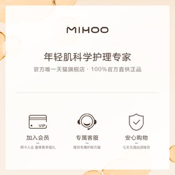 MIHOO 小迷糊 燕窝面膜 20片