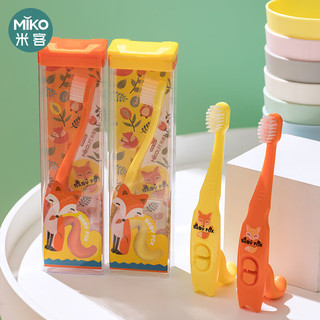 米客旅行牙刷盒装儿童软毛牙刷卡通护齿牙刷3-8岁M1911单只颜色随机