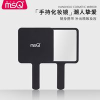 MSQ 魅丝蔻 手持化妆镜小镜子随身携带迷你便携学生宿舍镜子家用女