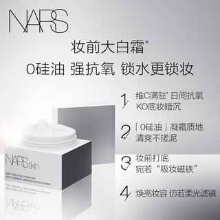 NARS超绒瓶粉底体验装1ml+大白霜体验装1ml