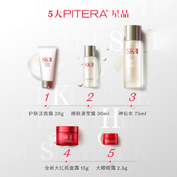 SK-II 护肤精华露神仙水套装SK2套装礼盒skll护肤精华 神仙水75ml全晶透随心装